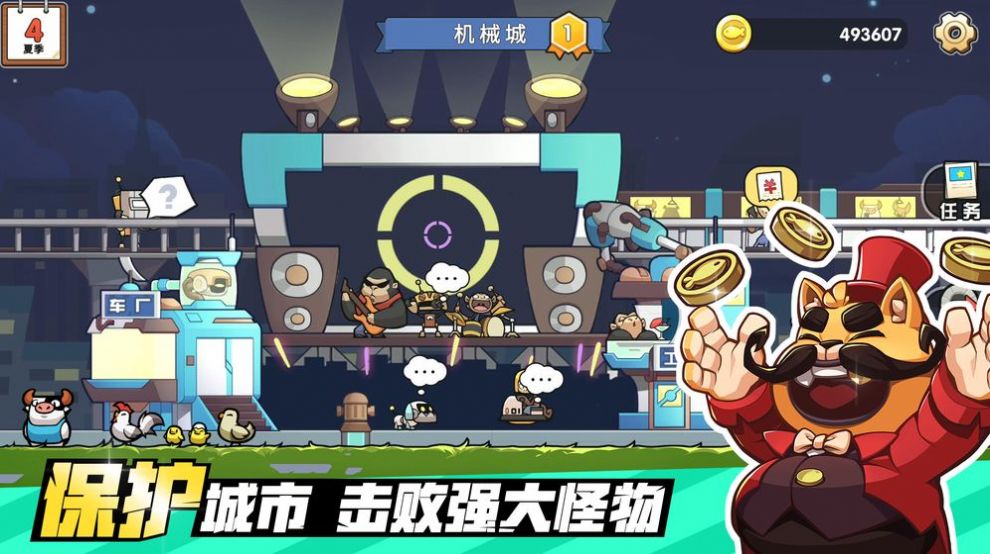 小貓的移動貨倉免費金幣最新版截圖4