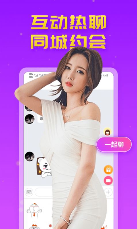 甜蜜陌約APP最新手機(jī)版截圖3