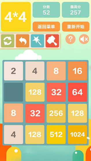2048數(shù)字降落游戲紅包版截圖4