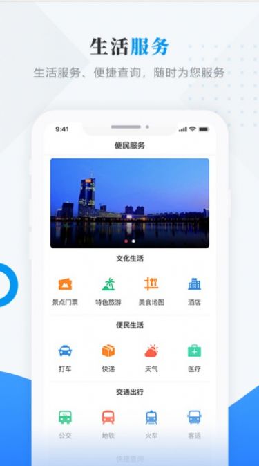 肇東融媒app手機客戶端截圖2