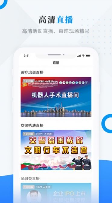 肇東融媒app手機客戶端截圖3