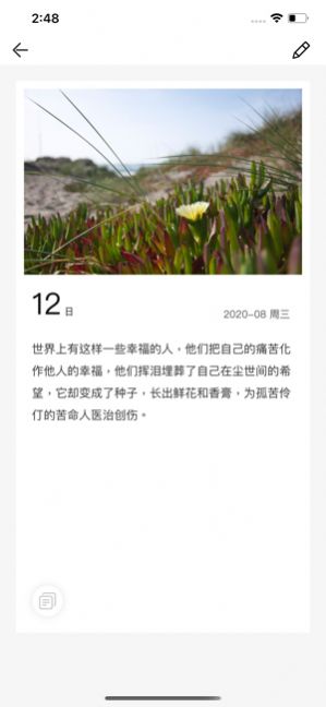 喵喵筆記app手機(jī)版截圖1