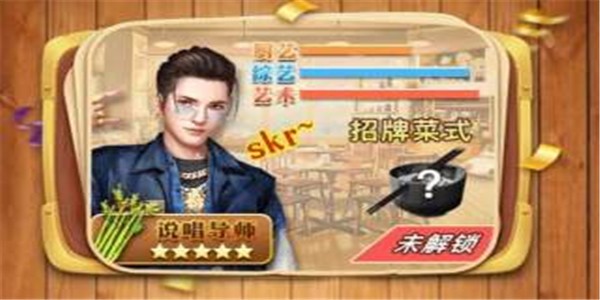 向往的餐廳無(wú)限鈔票最新版截圖2