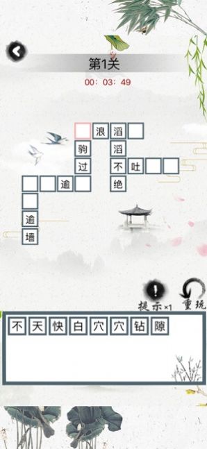 百度成語接龍大挑戰(zhàn)答案完整最新版截圖2