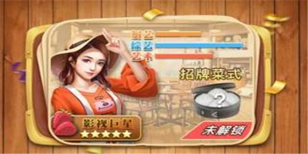 向往的餐廳無(wú)限鈔票最新版截圖3
