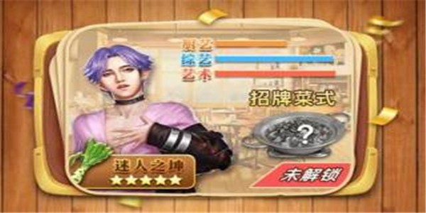 向往的餐廳無(wú)限鈔票最新版截圖4