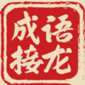 百度成語接龍大挑戰(zhàn)答案完整最新版