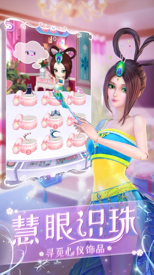 葉羅麗化妝打扮小游戲免費(fèi)最新版截圖2