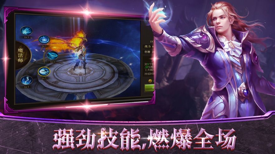 魔法啟源安卓版手游截圖1