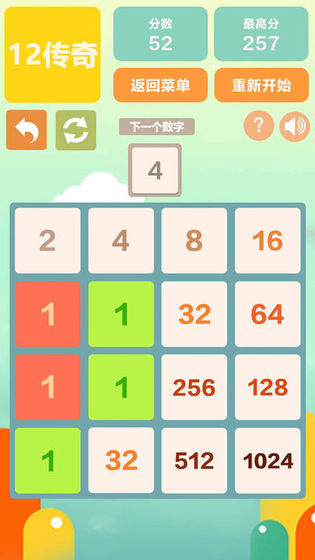 2048數(shù)字降落游戲紅包版截圖1