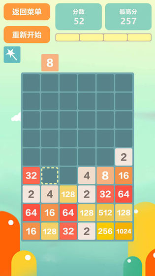2048數(shù)字降落游戲紅包版截圖2