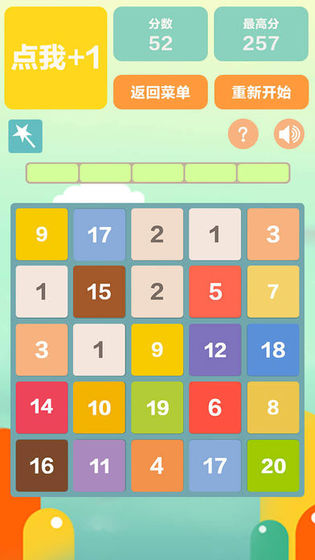 2048數(shù)字降落游戲紅包版截圖3
