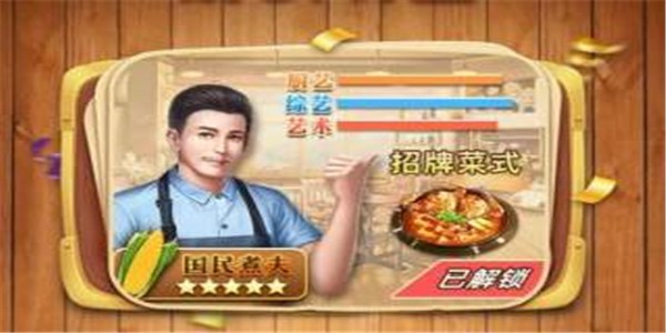 向往的餐廳無(wú)限鈔票最新版截圖1