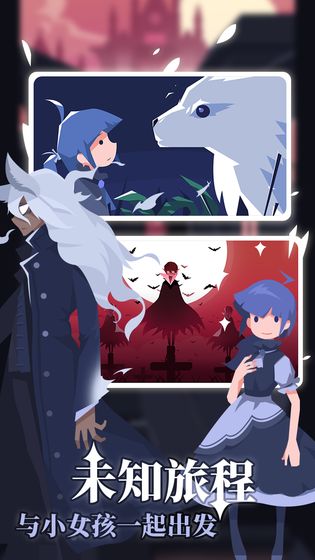 白狼少女游戲安卓版截圖2