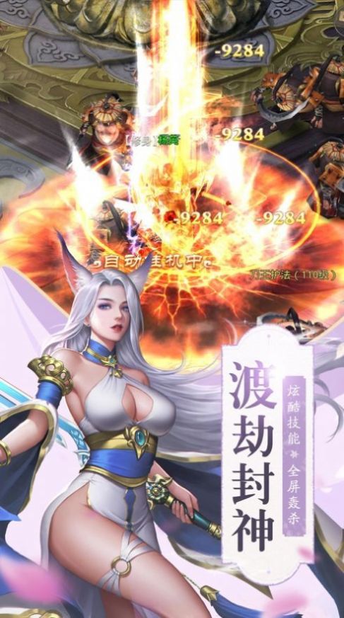 星辰仙帝訣手游截圖2