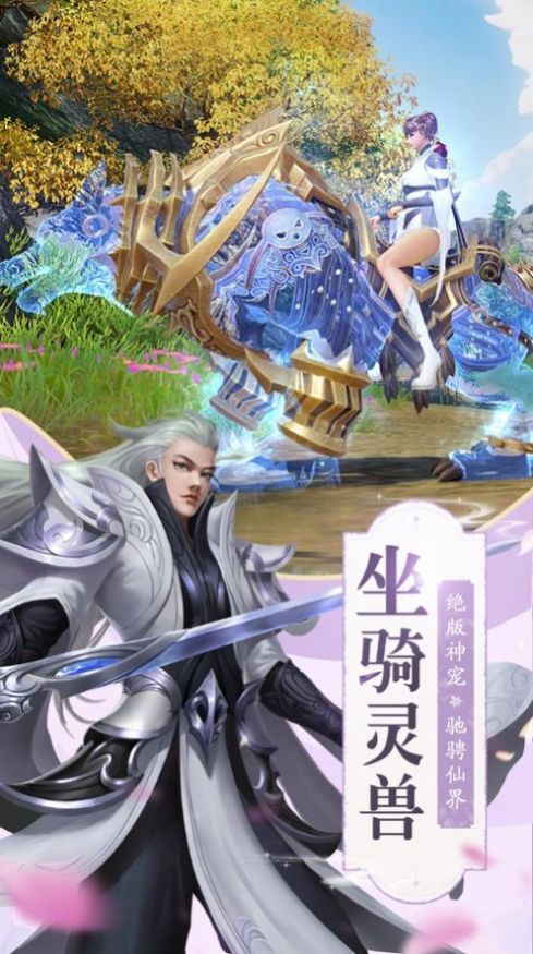星辰仙帝訣手游截圖4