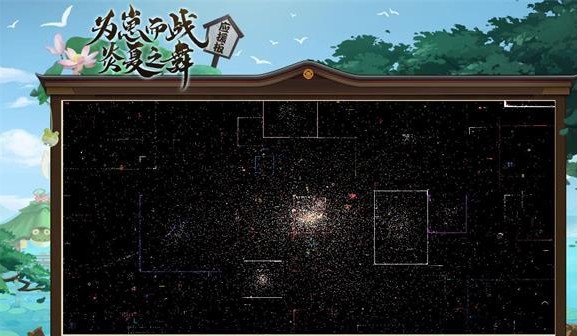 陰陽師應(yīng)援板在哪？為崽而戰(zhàn)炎夏之舞應(yīng)援板攻略