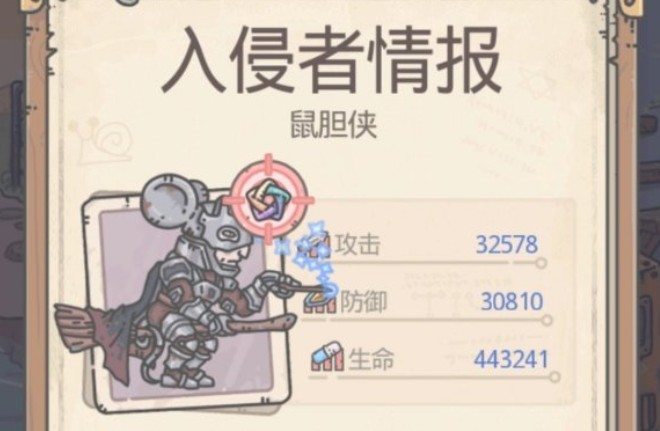 最強(qiáng)蝸牛鼠膽俠有幾波？鼠膽俠攻略形態(tài)大全
