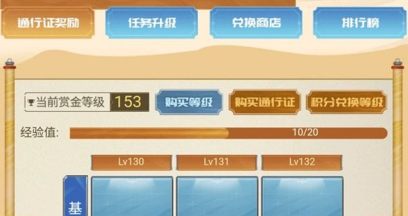 CF傳說之路2期130級之后是什么？130級之后獎勵匯總一覽