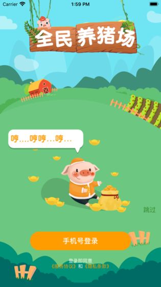 京東全民養(yǎng)小豬游戲OPPO下載截圖2