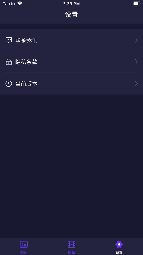 相冊管理大全app手機(jī)版截圖3