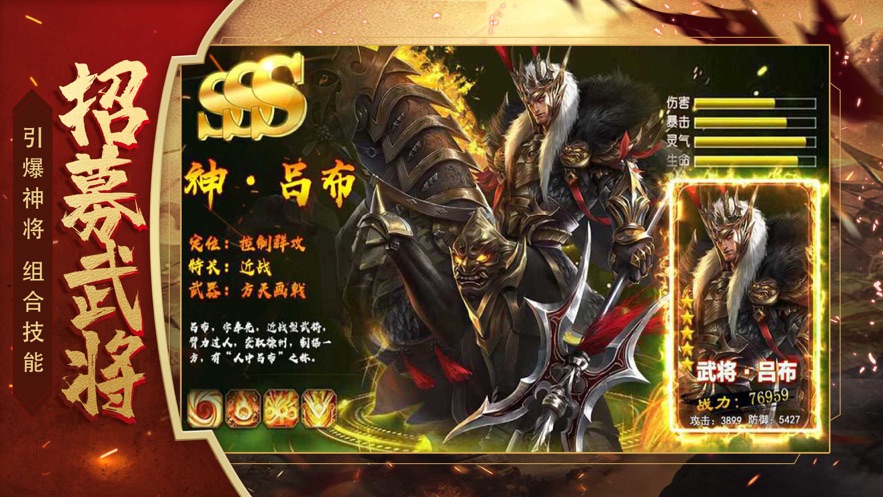 群英三國志亂世爭霸手游截圖3