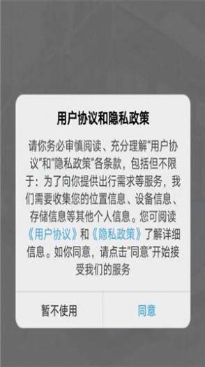 哈爾濱冰城充電APP版截圖2