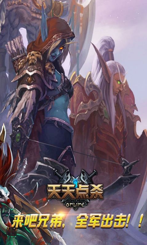 點點魔獸手游截圖2