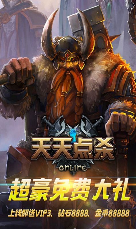 點點魔獸手游截圖1