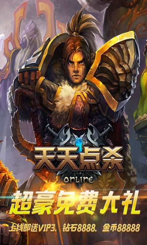 點點魔獸手游截圖3