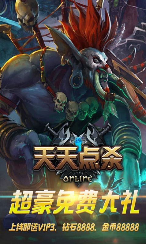 點點魔獸手游截圖4
