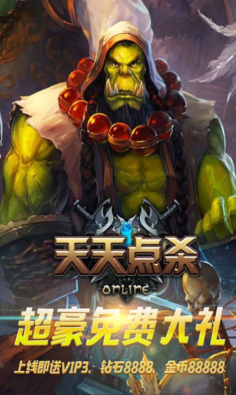 點點魔獸手游截圖5