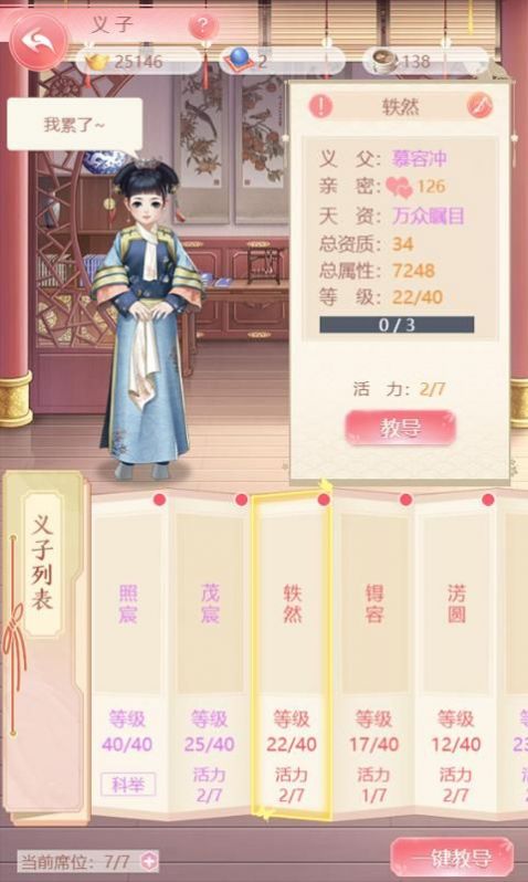 錦繡宮墻游戲正式版截圖1