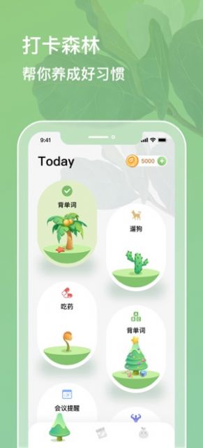 打卡森林APP最新版下載安裝截圖1