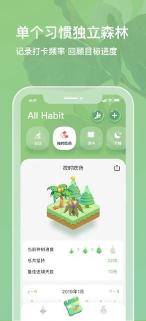 打卡森林APP最新版下載安裝截圖2