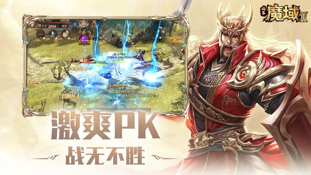 風(fēng)暴魔域2手游公測版截圖1