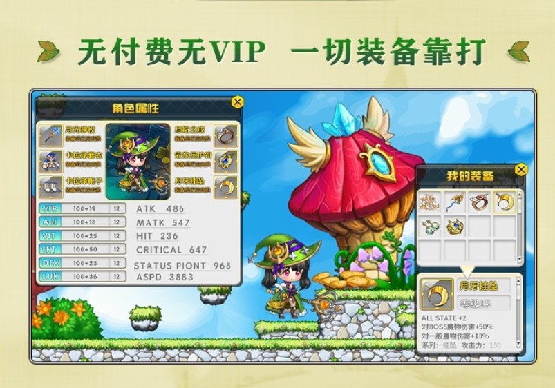 幻夢(mèng)森林手游版截圖3