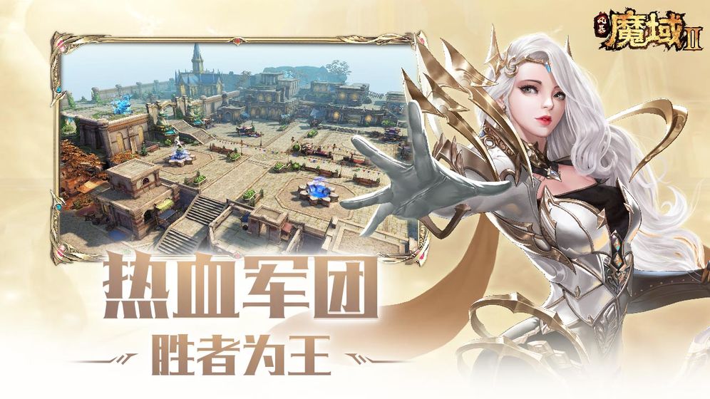 風(fēng)暴魔域2手游公測版截圖4