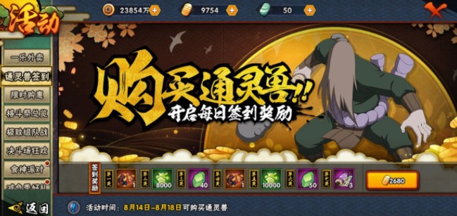 火影忍者手游怒鬼多少錢(qián)？新通靈怒鬼價(jià)格介紹