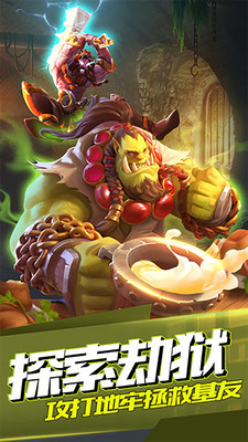 我們的法則魔獸戰(zhàn)場(chǎng)手游截圖4