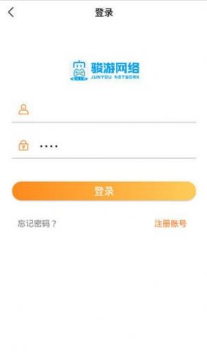 駿游盒子APP手機(jī)版截圖2