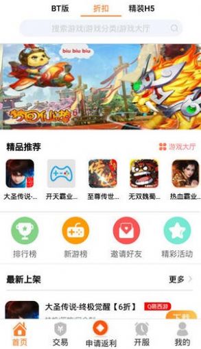 駿游盒子APP手機(jī)版截圖3