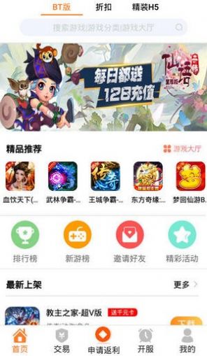 駿游盒子APP手機(jī)版截圖1