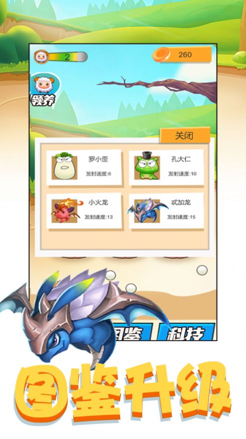 精靈世界口袋寵物最新手游截圖4
