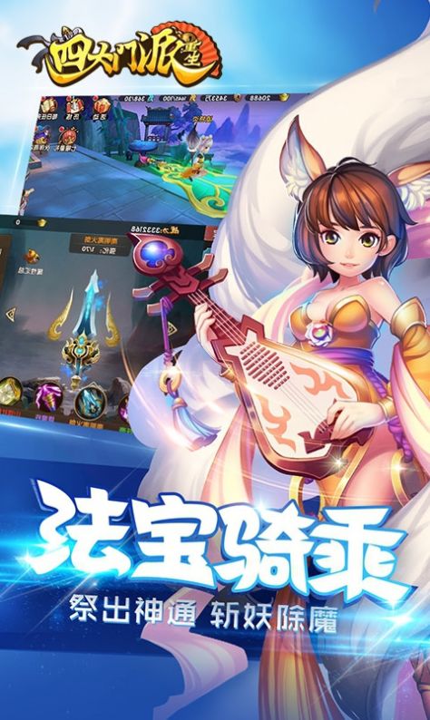 夢話蜀山手游版截圖3