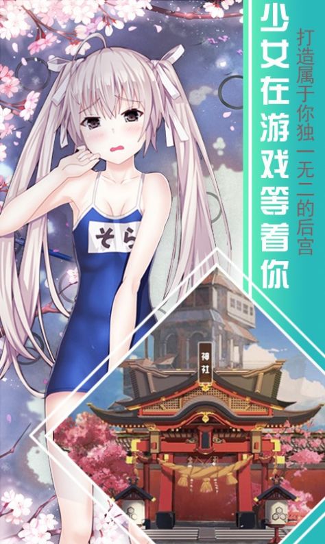 我的幻想女神手游截圖2