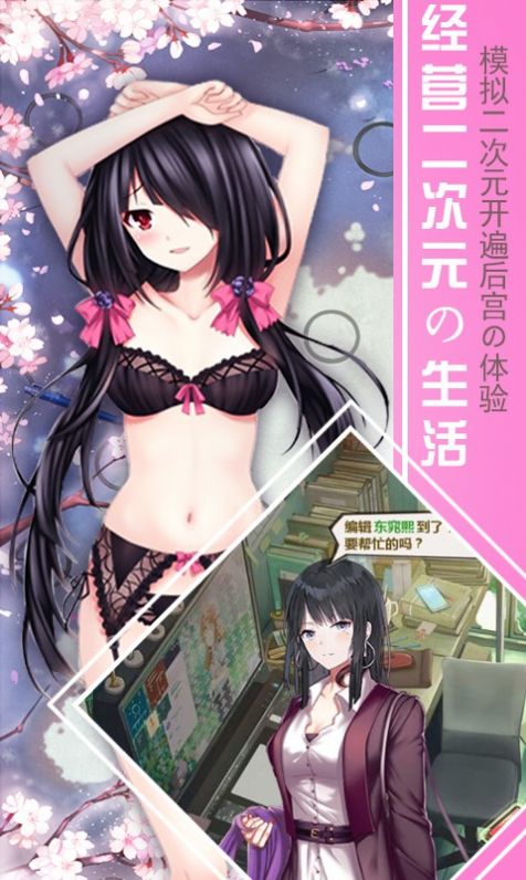 我的幻想女神手游截圖4