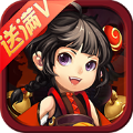 夢話蜀山手游版