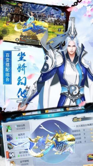 修道問(wèn)情手游截圖4
