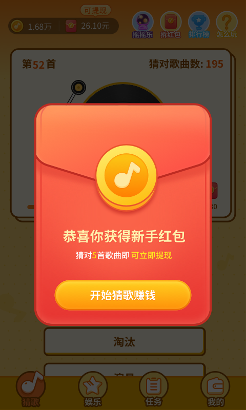 點(diǎn)點(diǎn)唱歌平臺(tái)紅包版截圖3